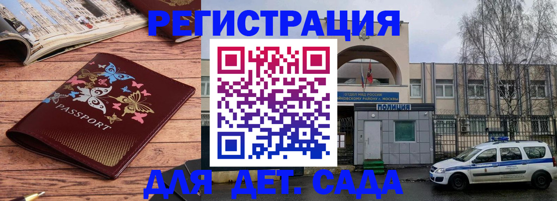 прописка для военкомата в Дагестане