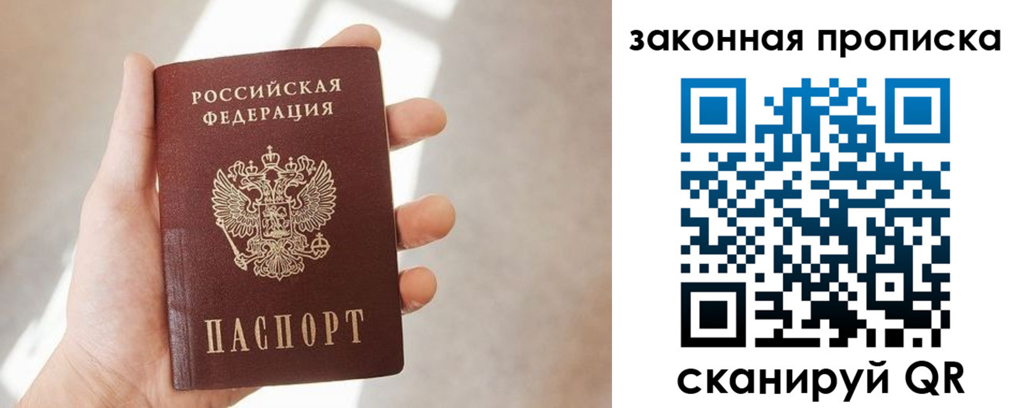 пропишу в квартире в Дагестане