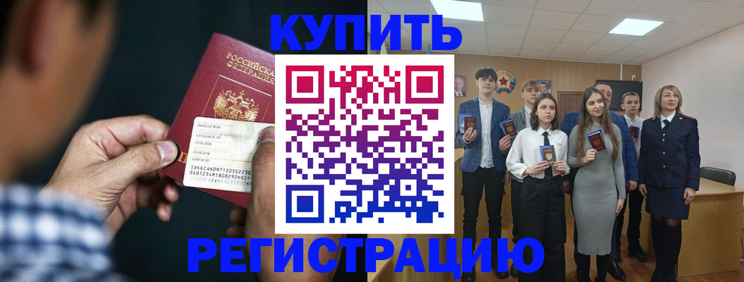 прописка ребенка в Дагестане