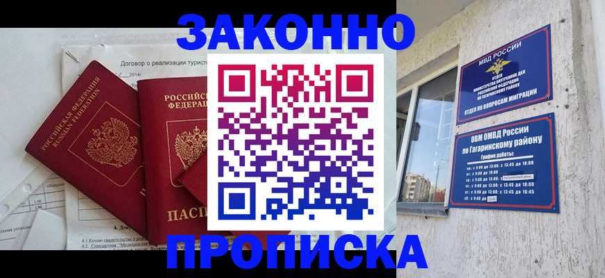 временная регистрация адрес в Дагестане