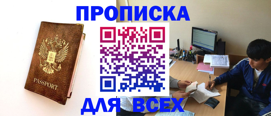 регистрация для дет. сада в Дагестане