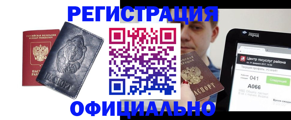 временная регистрация законно в Дагестане