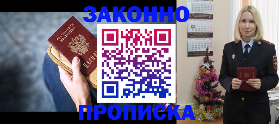 временная регистрация законно в Дагестане